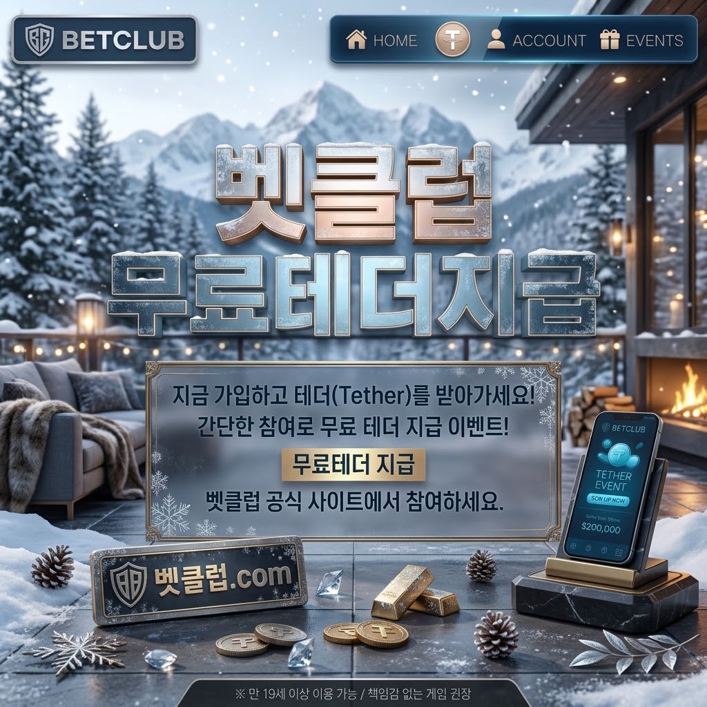 토토사이트, 토토커뮤니티, 베트맨, 와이즈토토, 메이저사이트 메인 이미지
